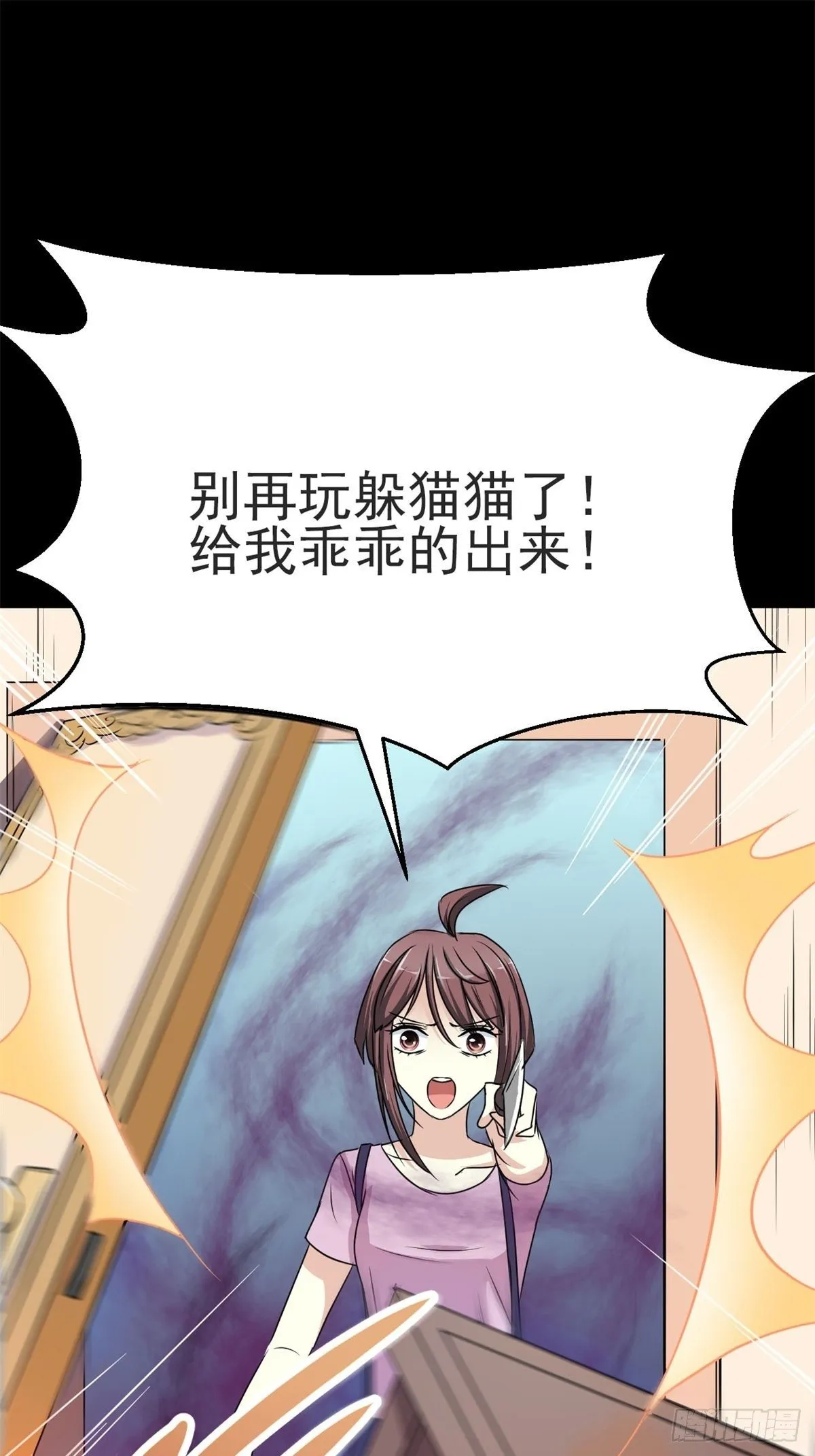 010 怪物的秘密（上） 第23页