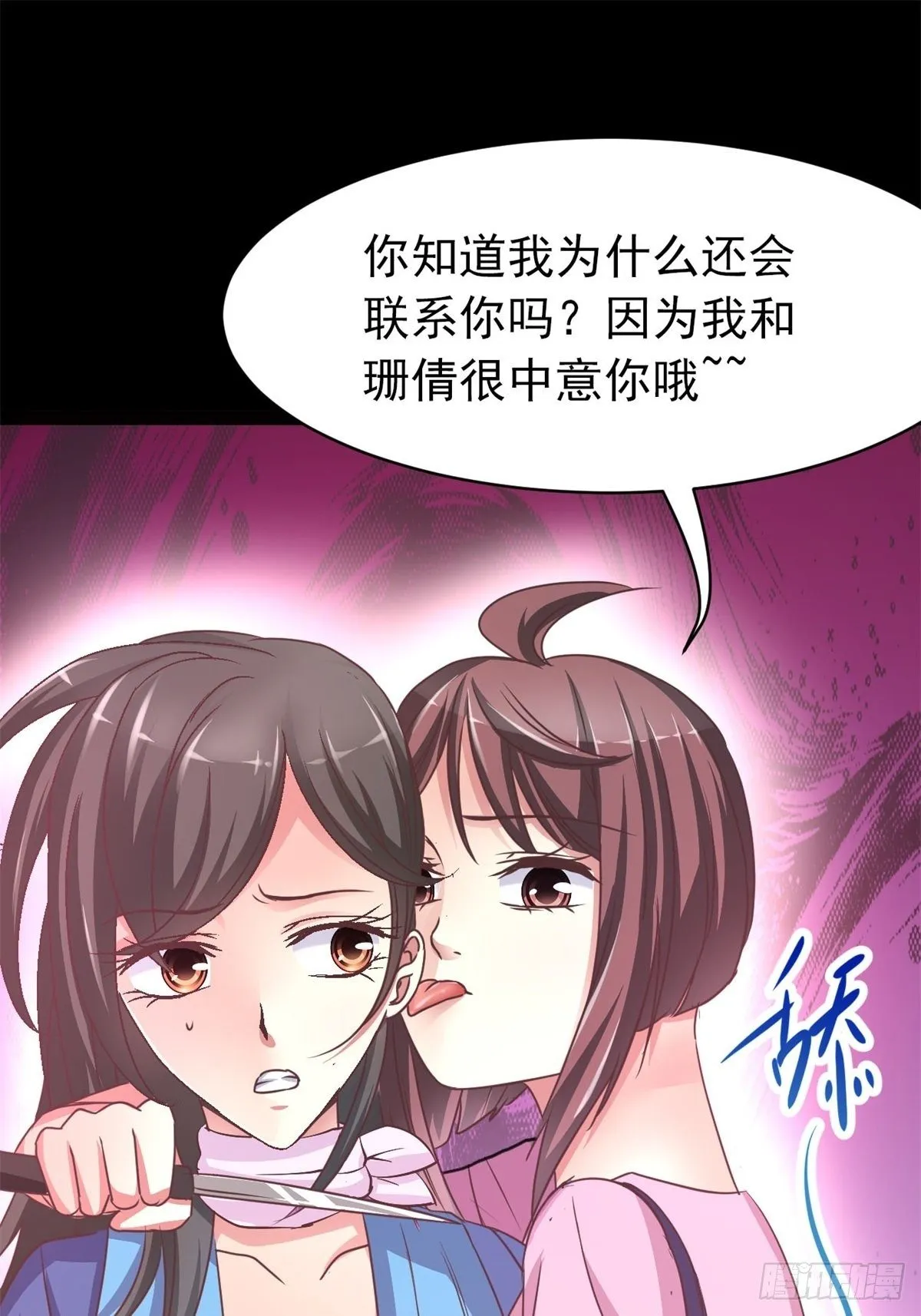 010 怪物的秘密（上） 第30页