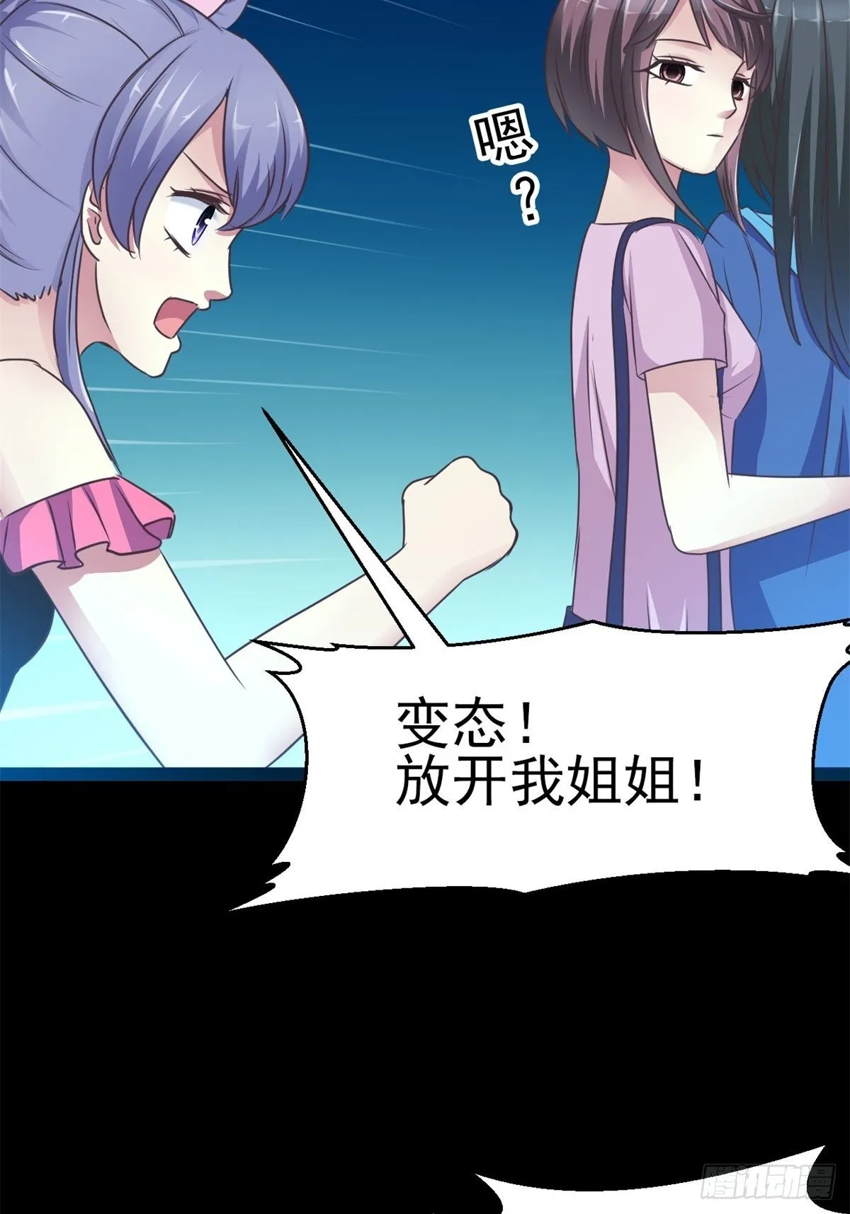 010 怪物的秘密（上） 第32页