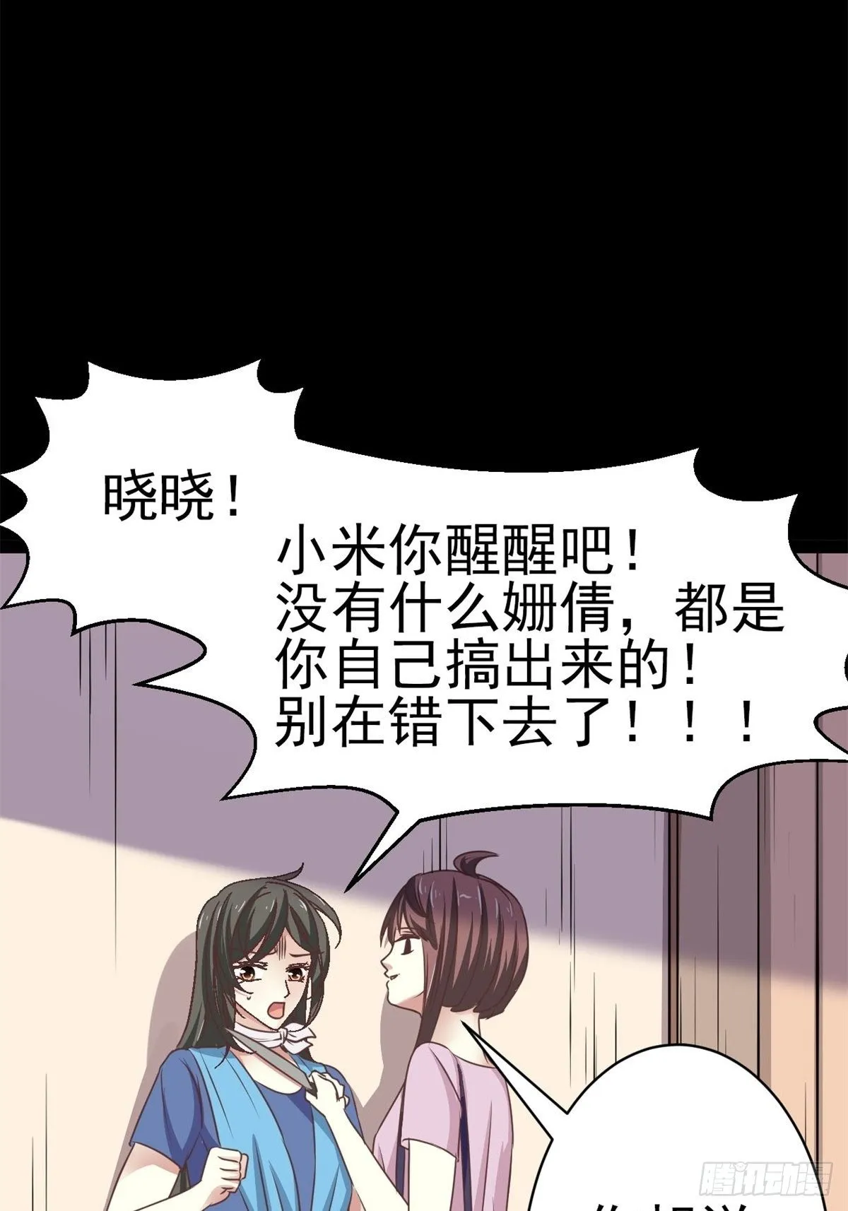 010 怪物的秘密（上） 第34页