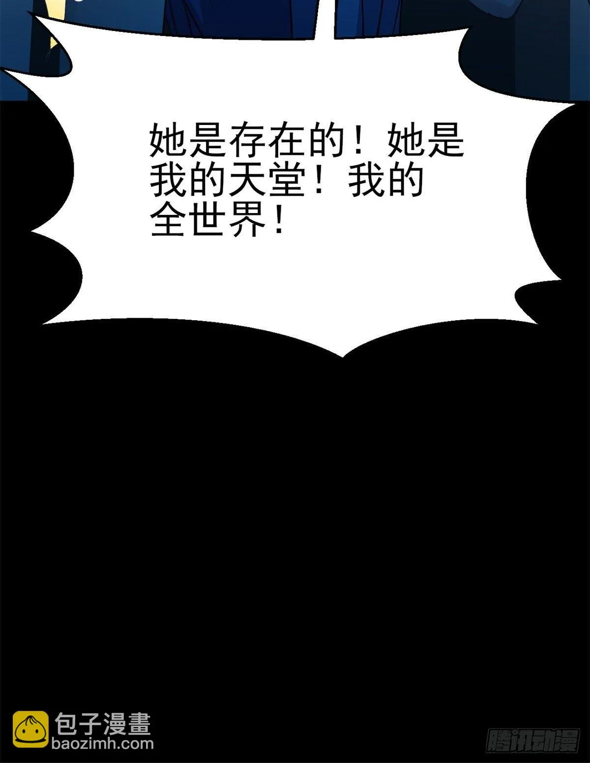 010 怪物的秘密（上） 第38页