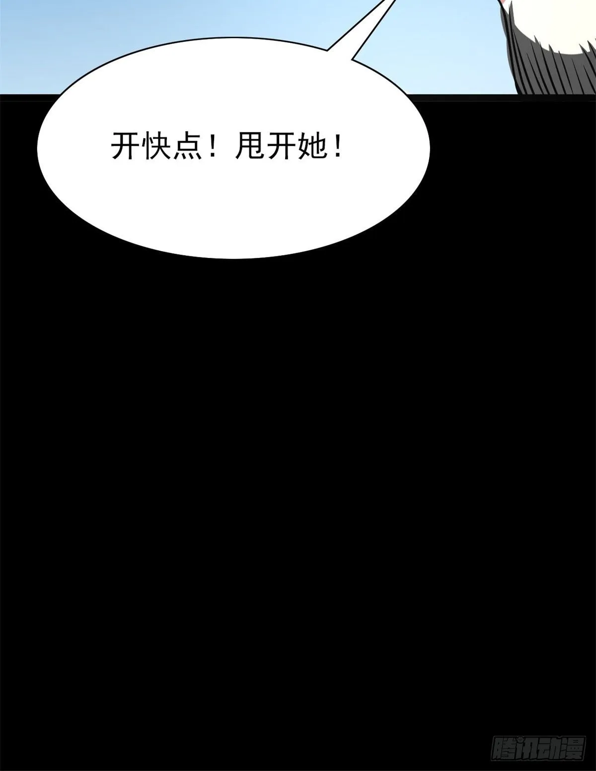 010 怪物的秘密（上） 第53页