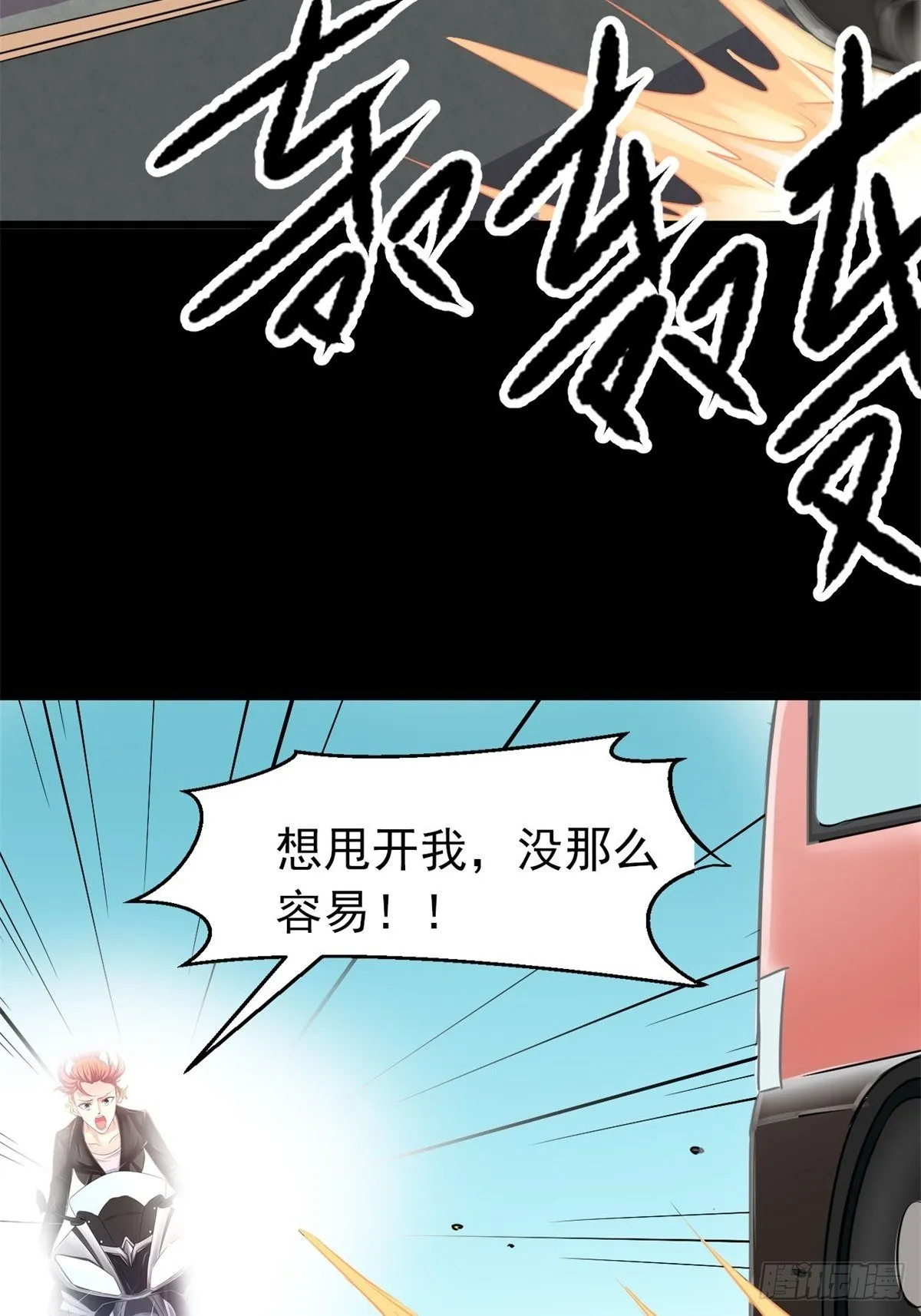 010 怪物的秘密（上） 第55页