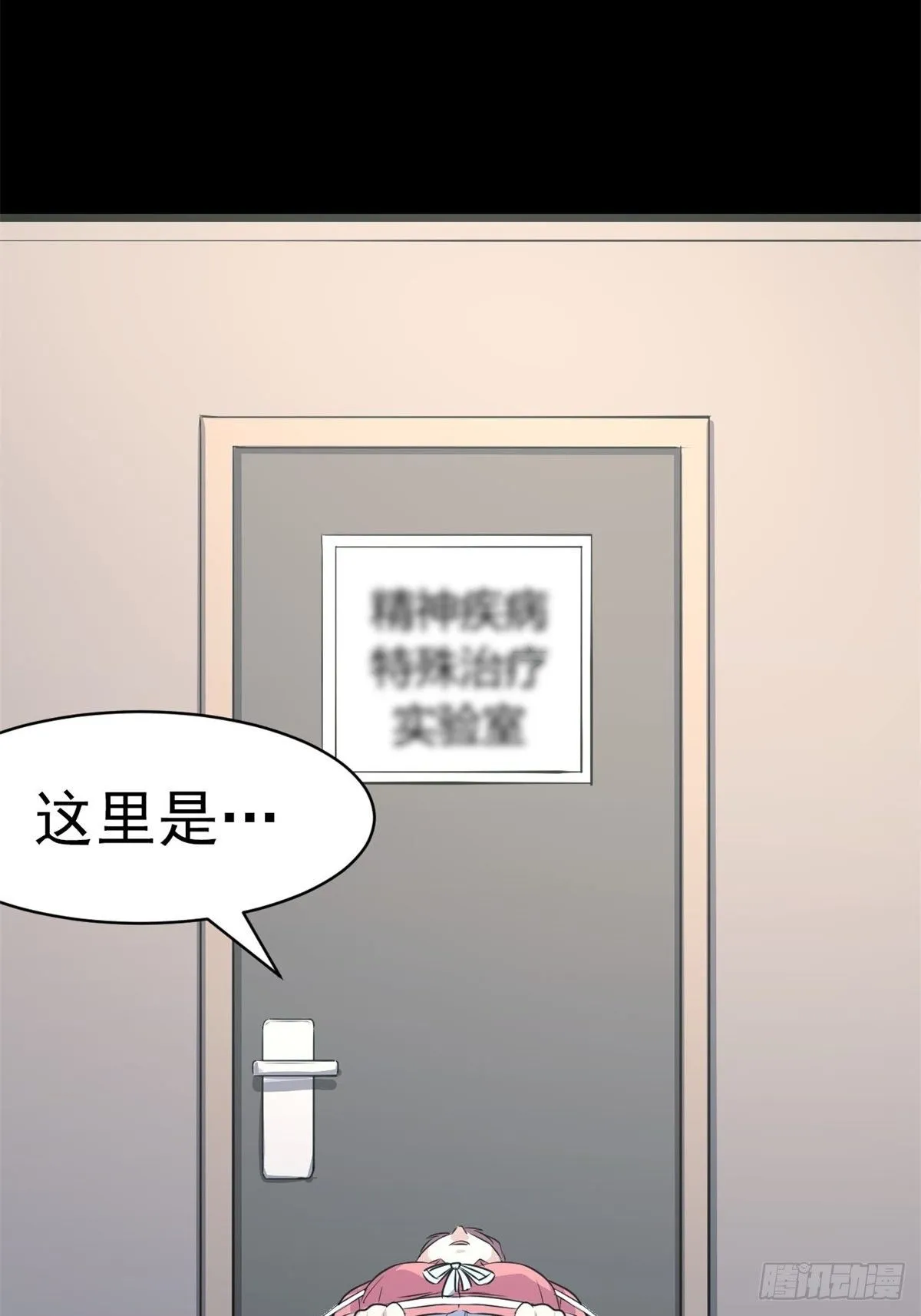 010 怪物的秘密（上） 第61页