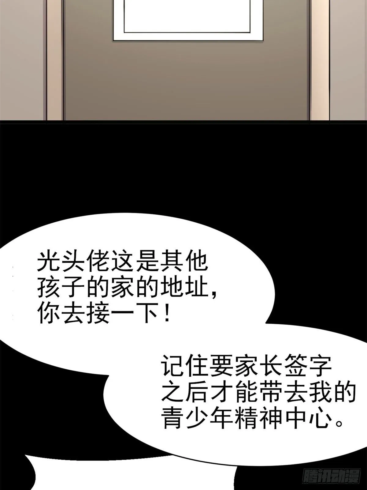 010 怪物的秘密（上） 第64页