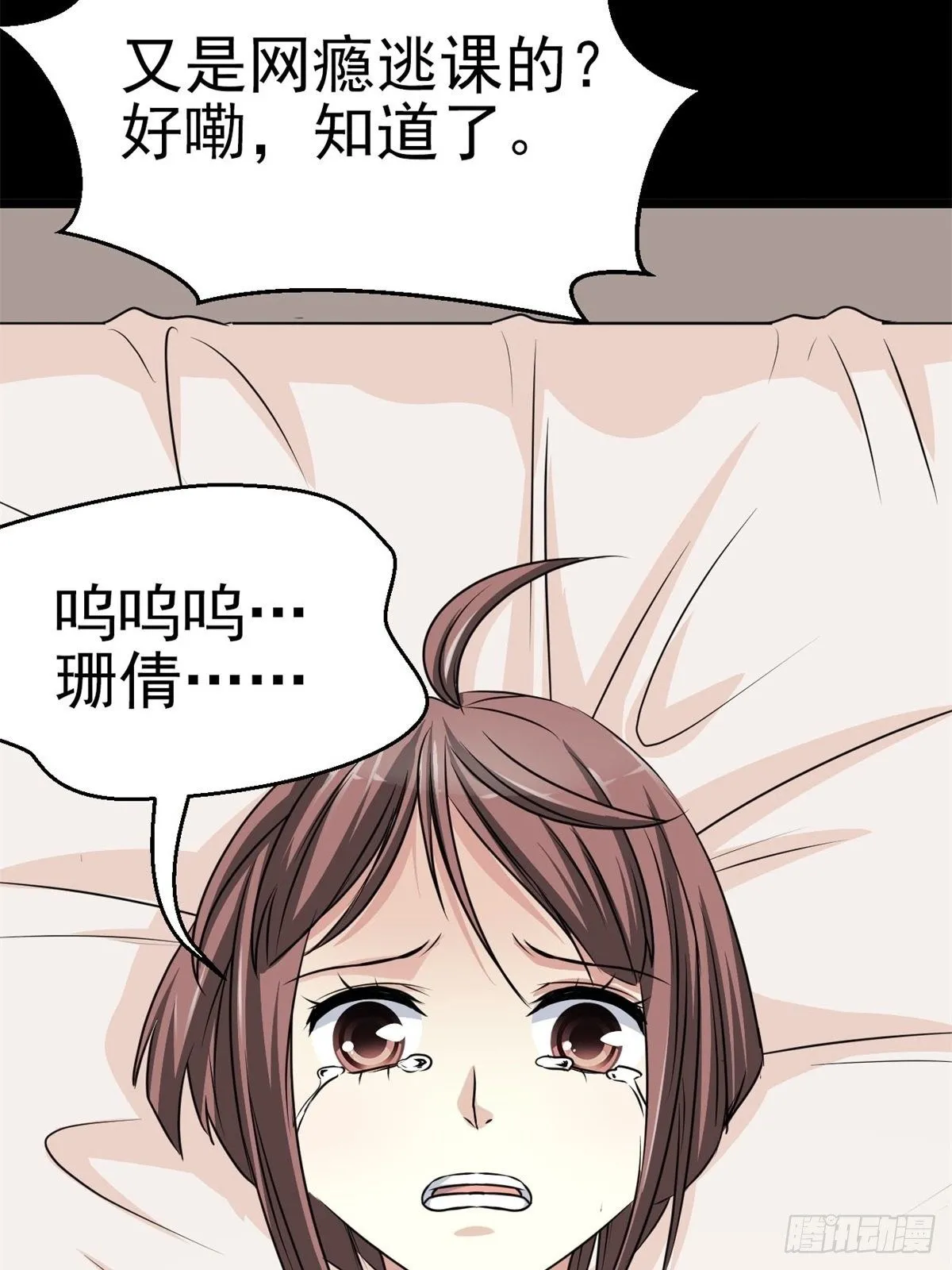 010 怪物的秘密（上） 第65页