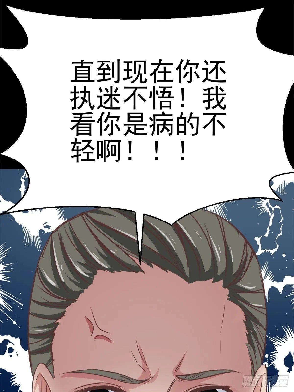 010 怪物的秘密（上） 第70页