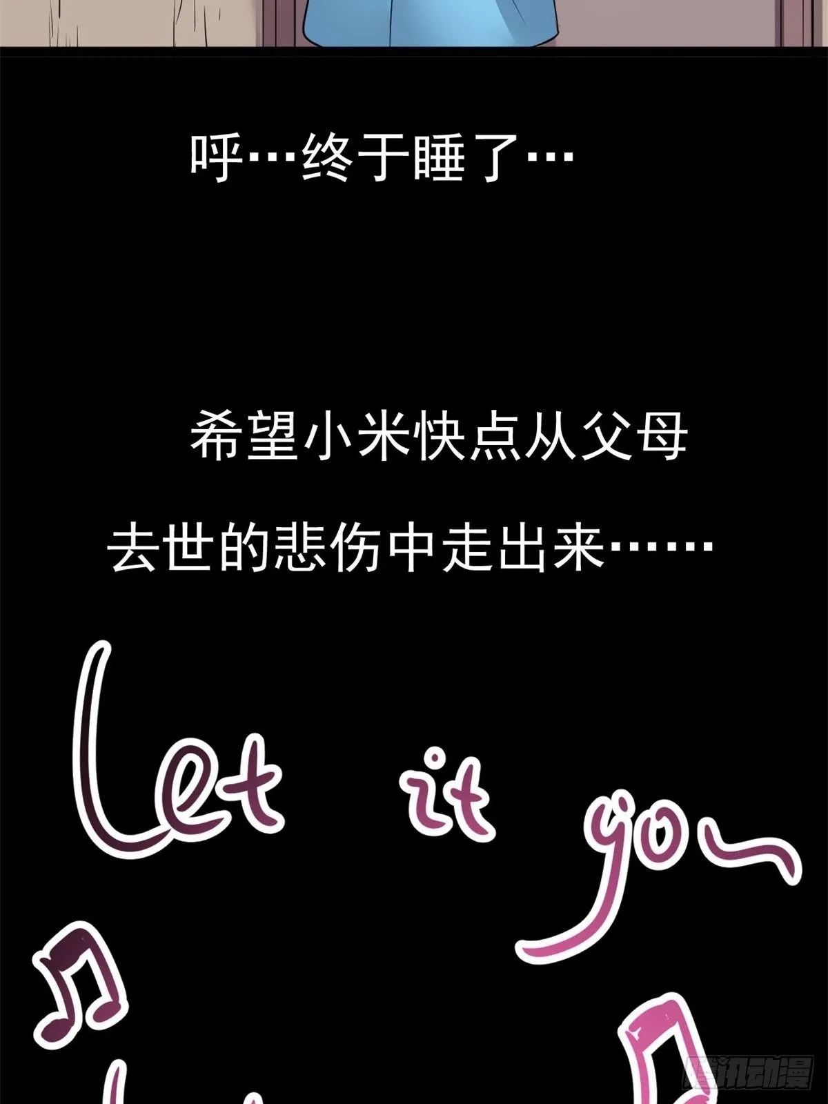 009 小米（下） 第5页
