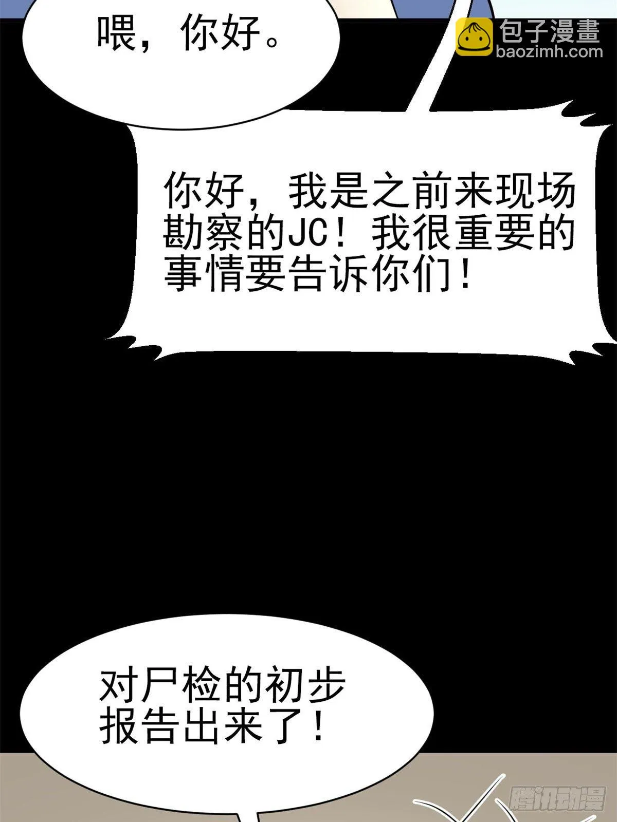 009 小米（下） 第7页