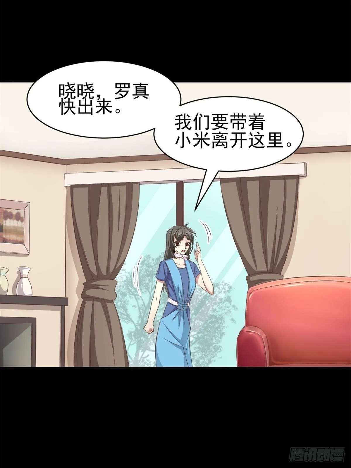 009 小米（下） 第13页