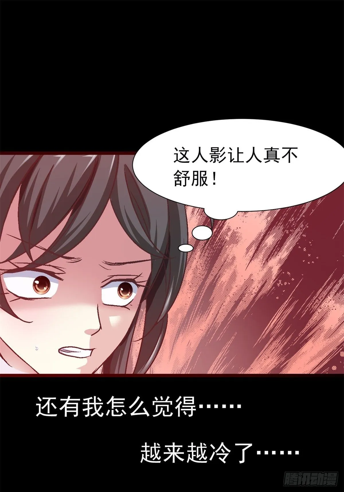009 小米（下） 第22页