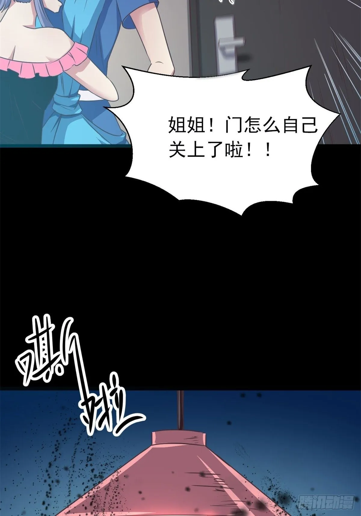 009 小米（下） 第24页