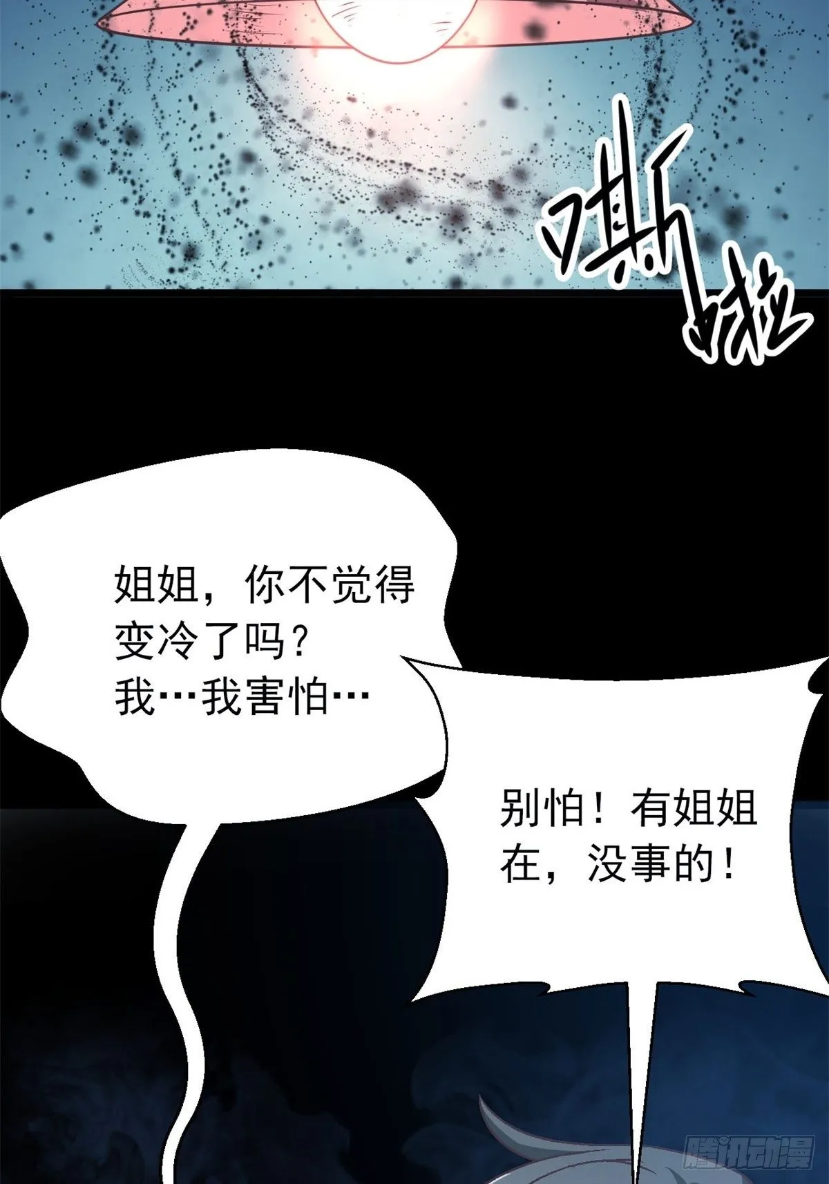 009 小米（下） 第25页
