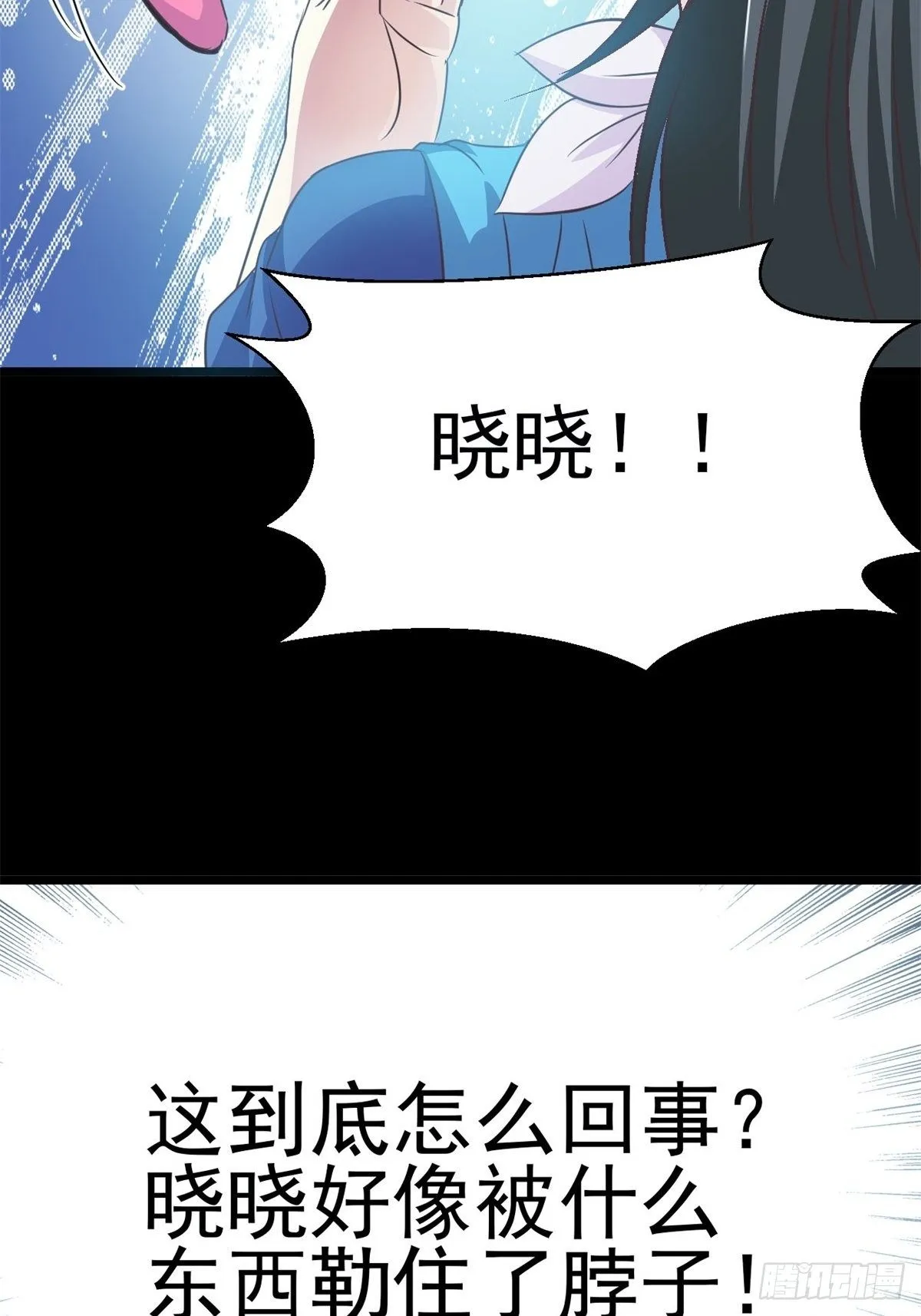 009 小米（下） 第31页
