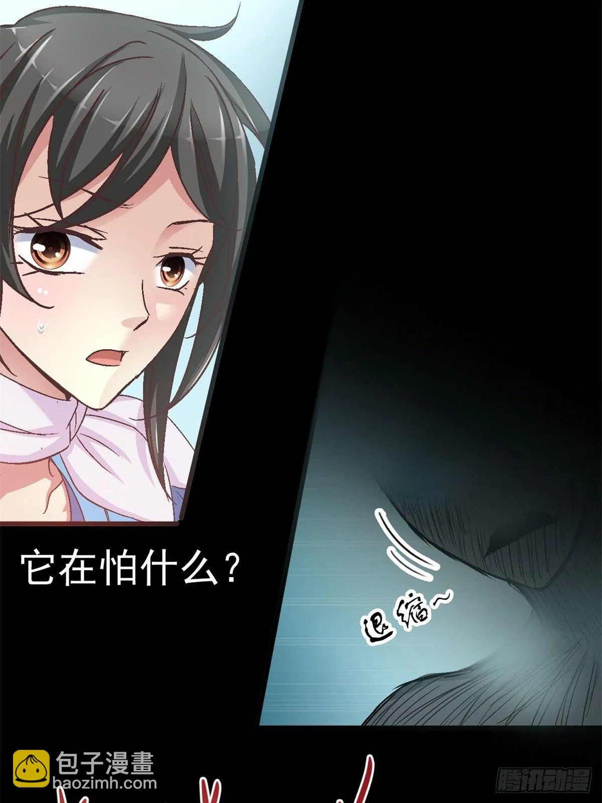 009 小米（下） 第45页