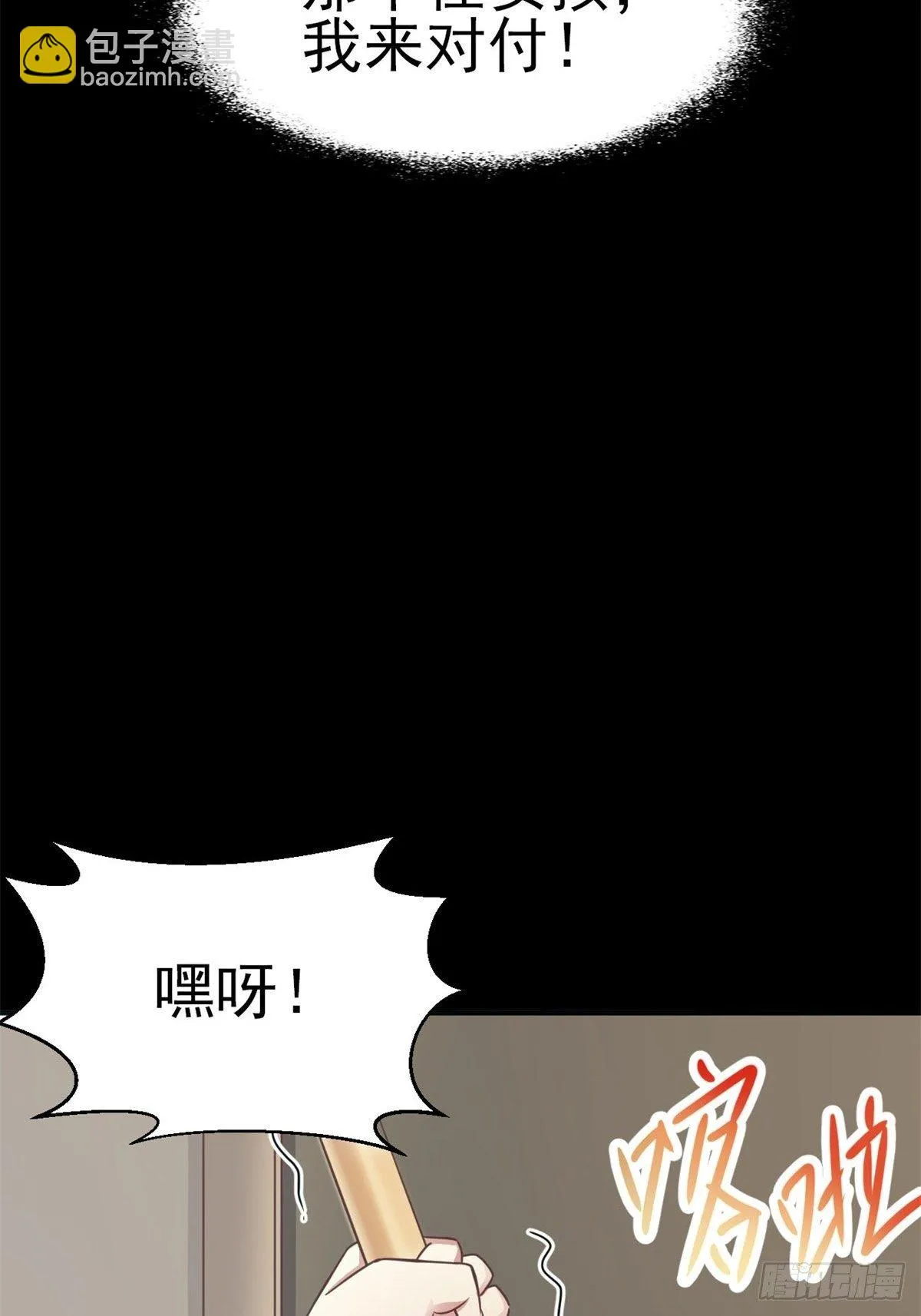 009 小米（下） 第59页