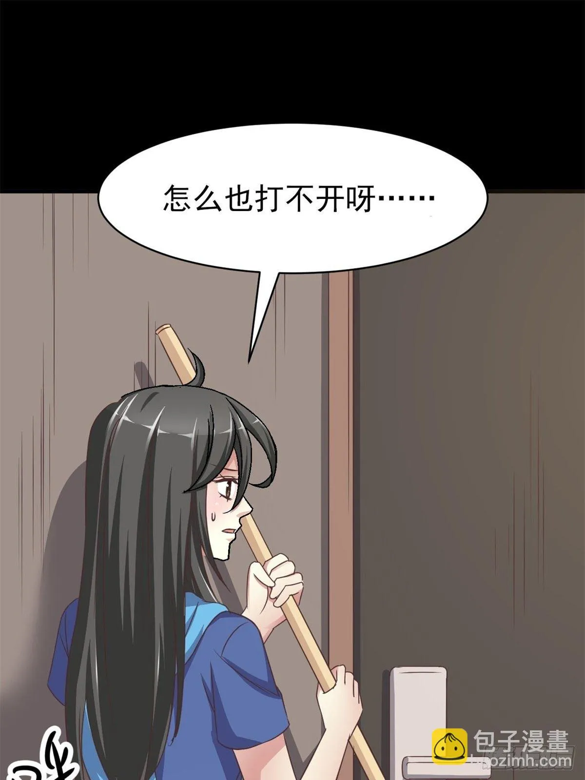 009 小米（下） 第61页