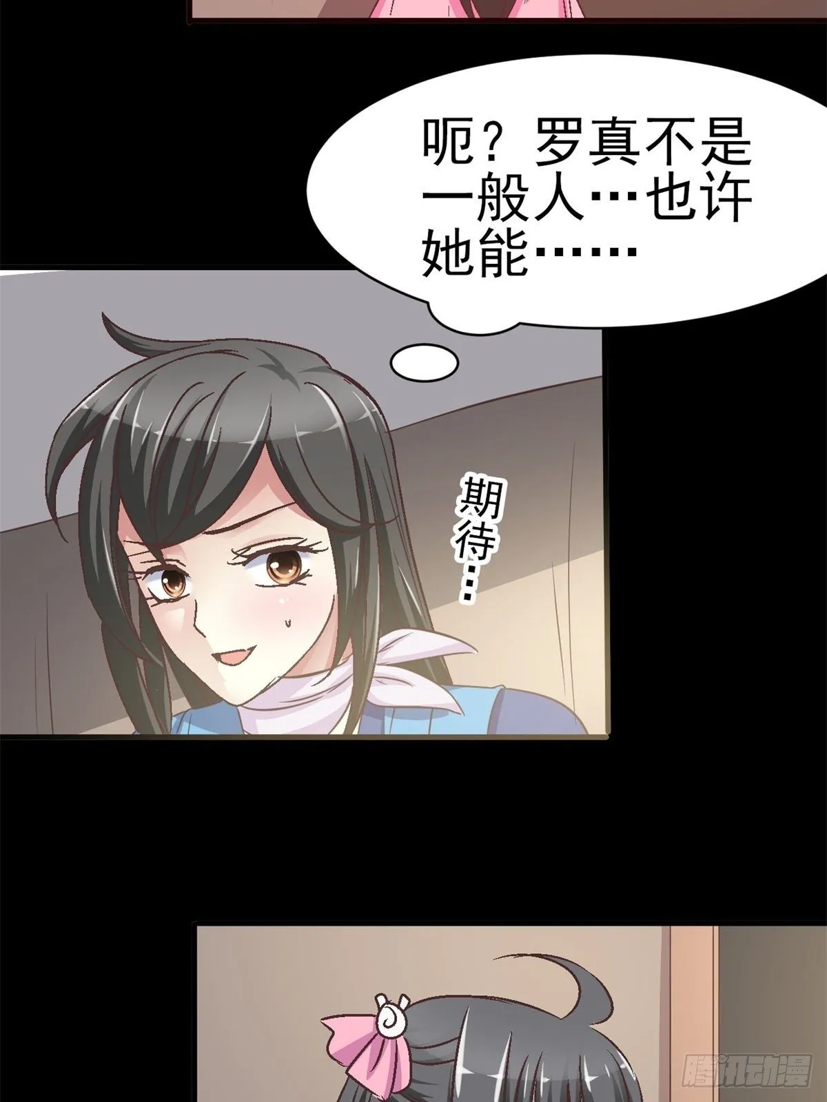 009 小米（下） 第64页