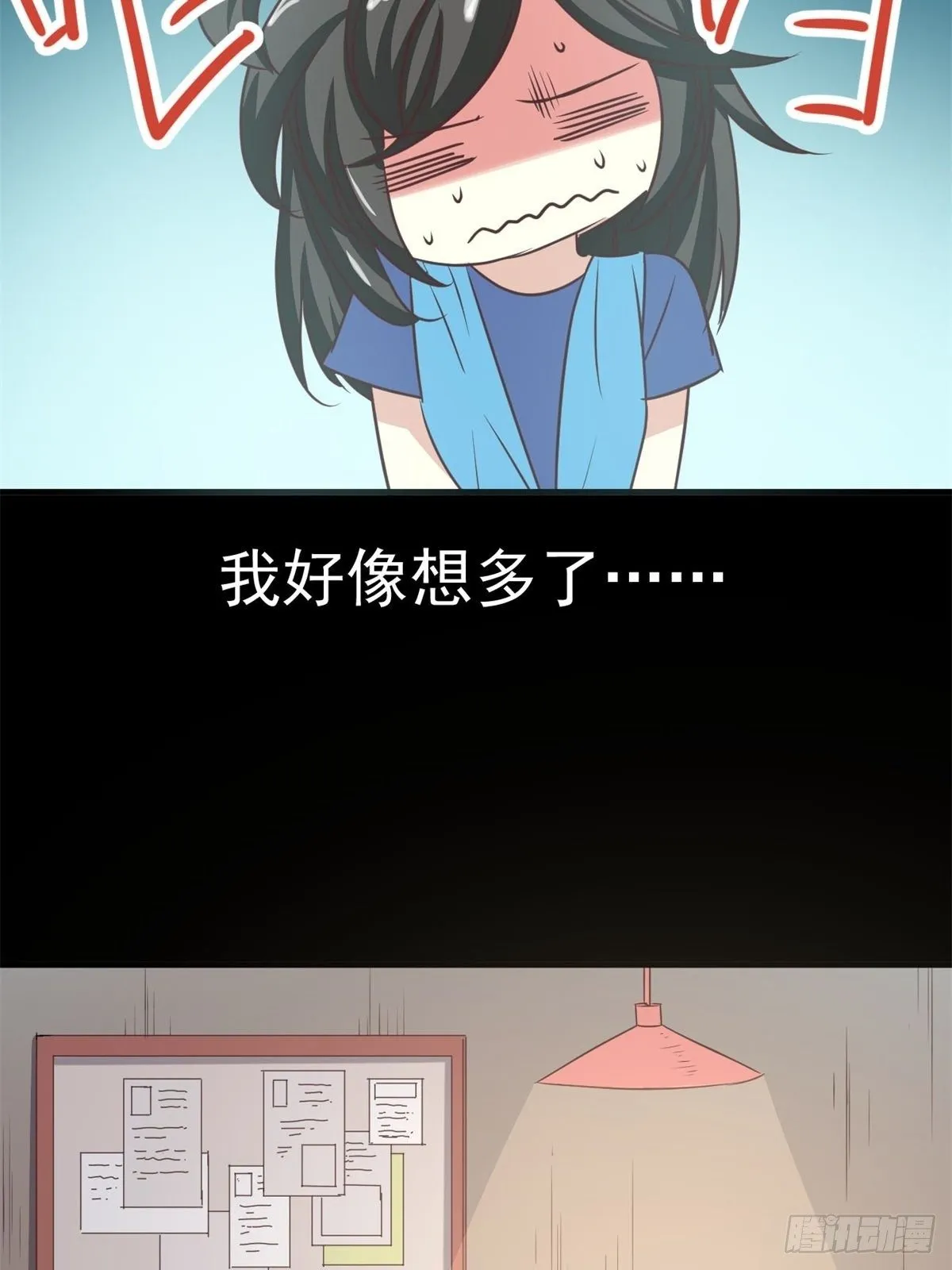 009 小米（下） 第66页
