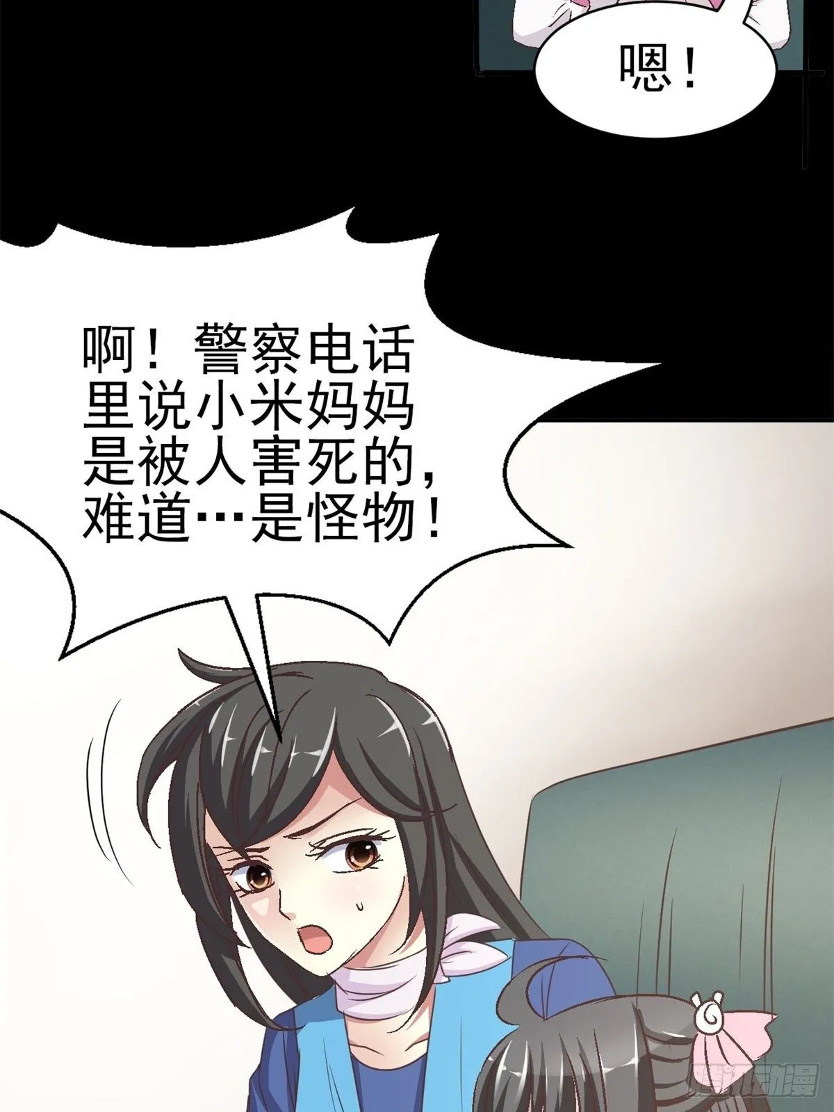 009 小米（下） 第69页