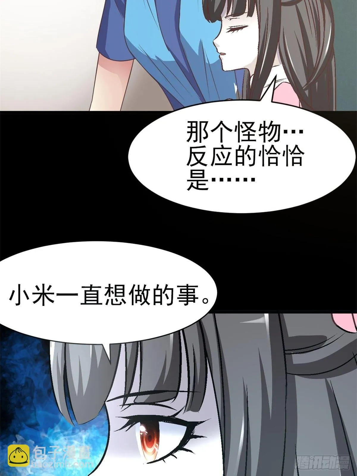009 小米（下） 第70页