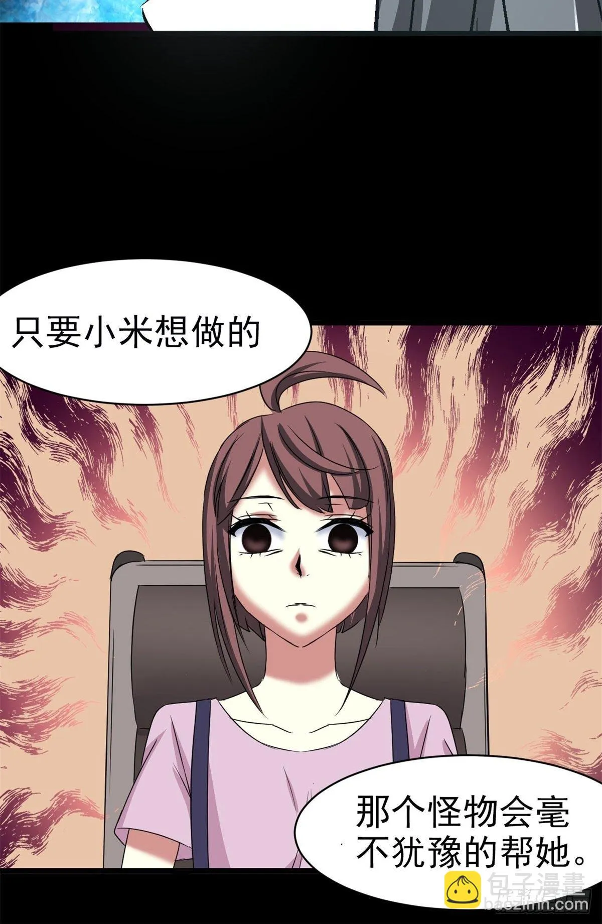 009 小米（下） 第71页