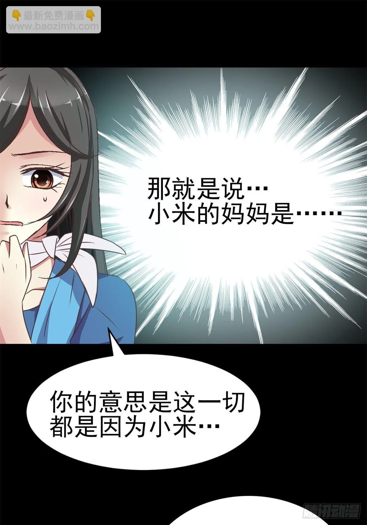 009 小米（下） 第72页