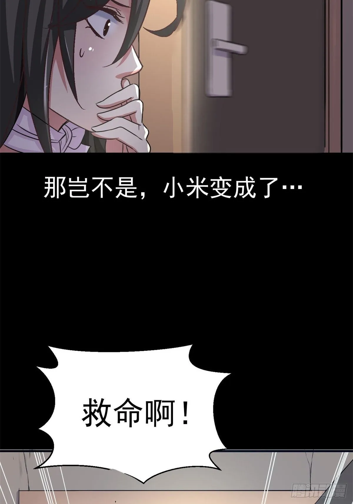 009 小米（下） 第75页