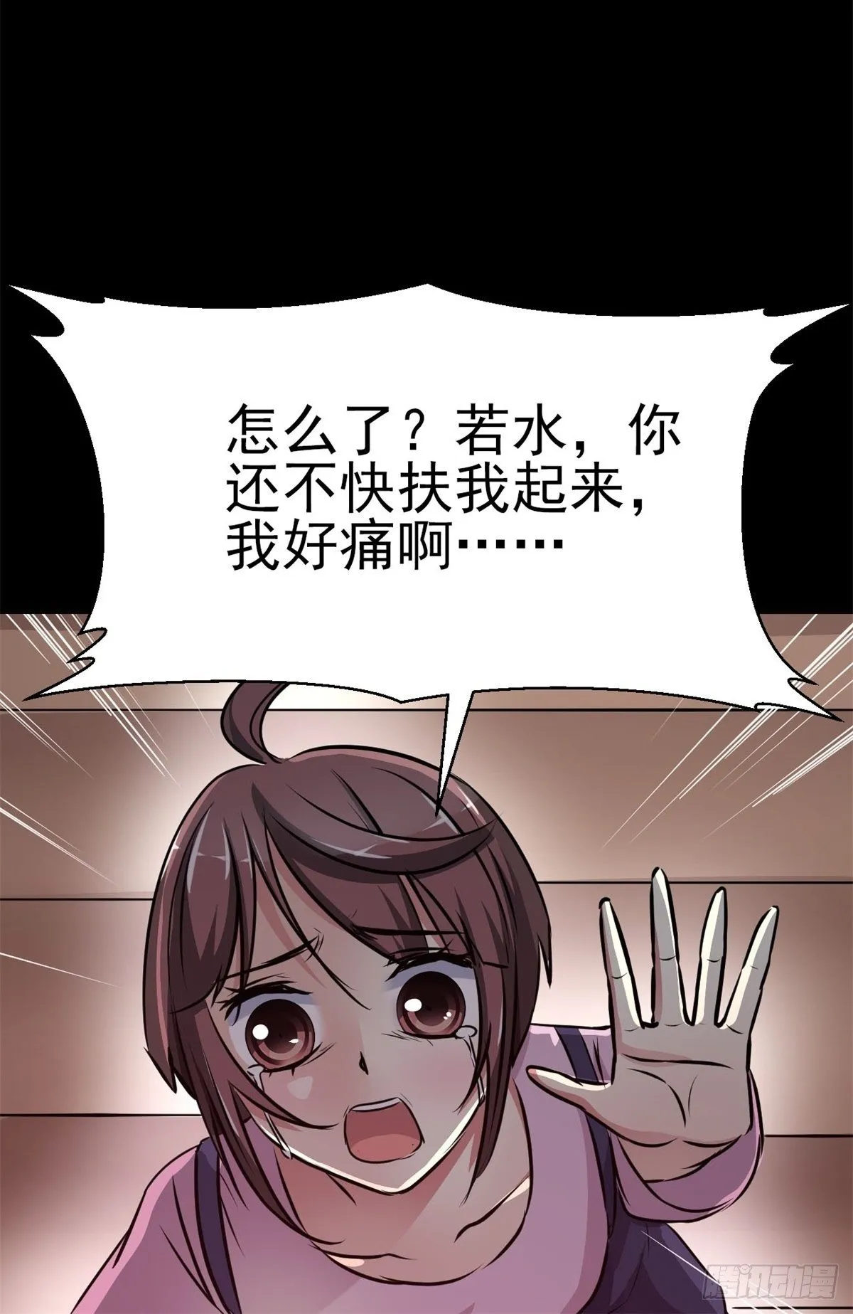 009 小米（下） 第80页