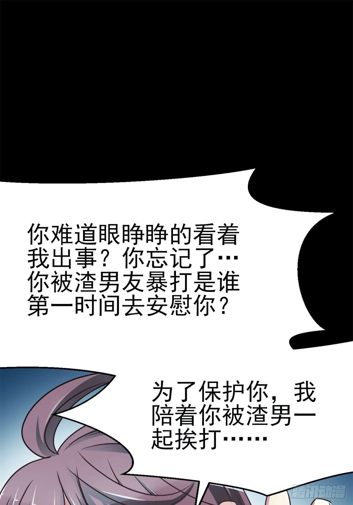 009 小米（下） 第81页