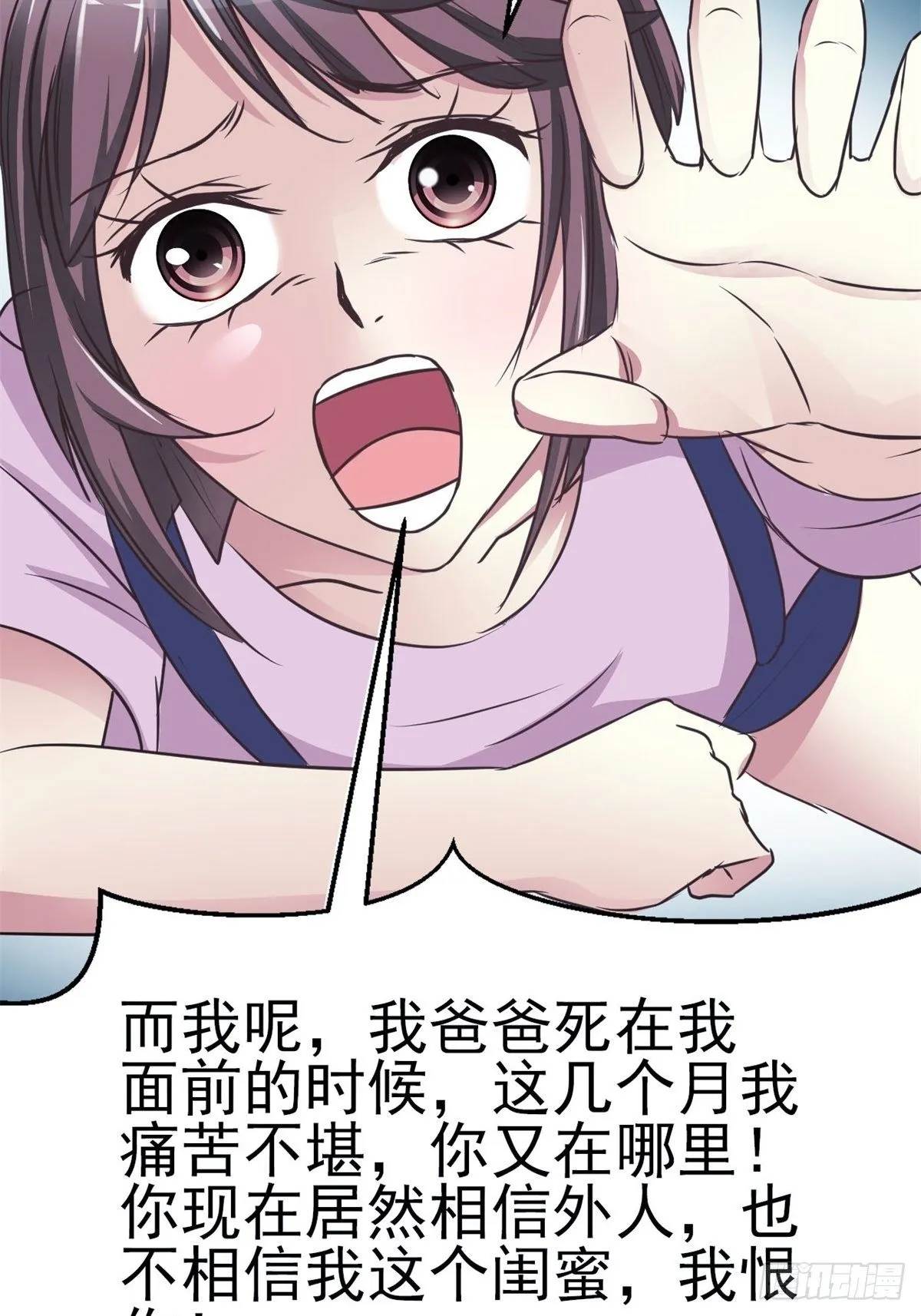009 小米（下） 第82页