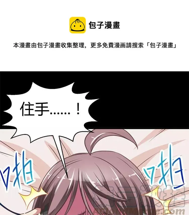011 怪物的秘密（下） 第1页