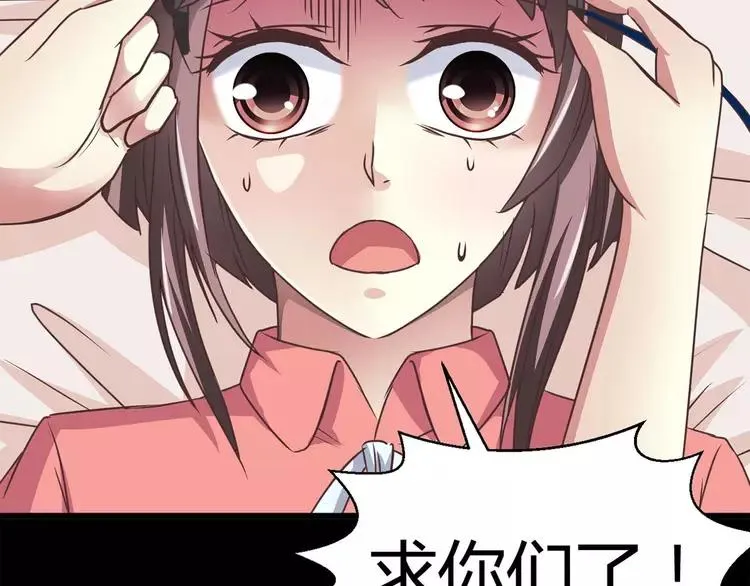 011 怪物的秘密（下） 第2页