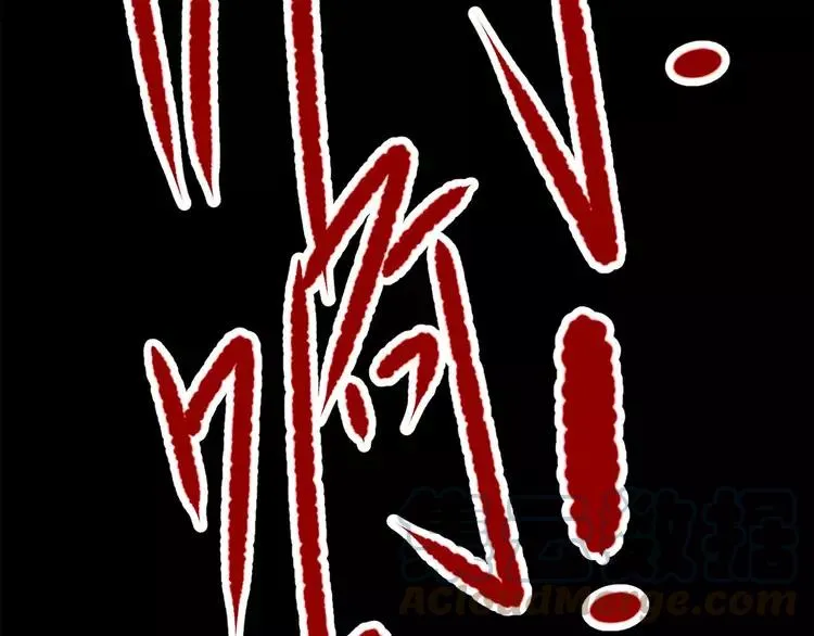 011 怪物的秘密（下） 第9页