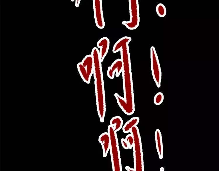 011 怪物的秘密（下） 第11页