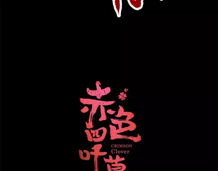 011 怪物的秘密（下） 第12页