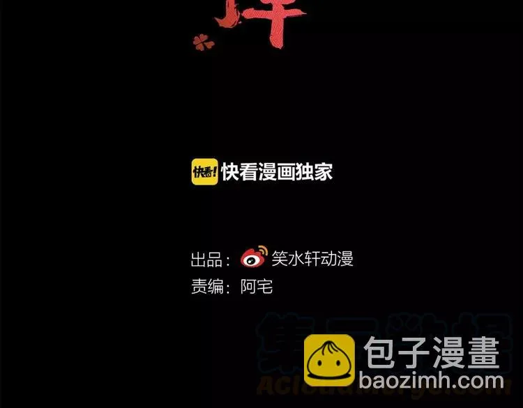 011 怪物的秘密（下） 第13页