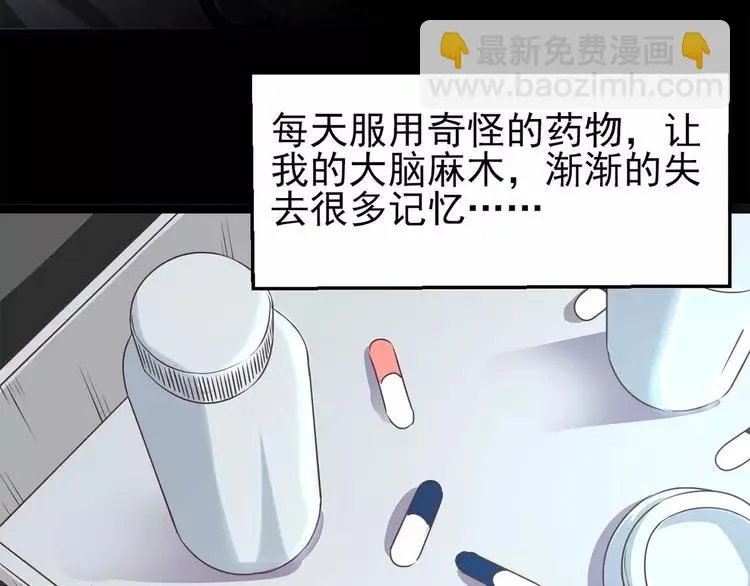 011 怪物的秘密（下） 第16页
