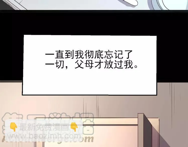 011 怪物的秘密（下） 第17页