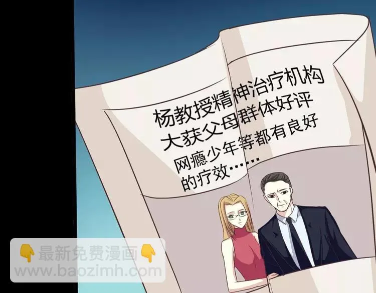 011 怪物的秘密（下） 第22页