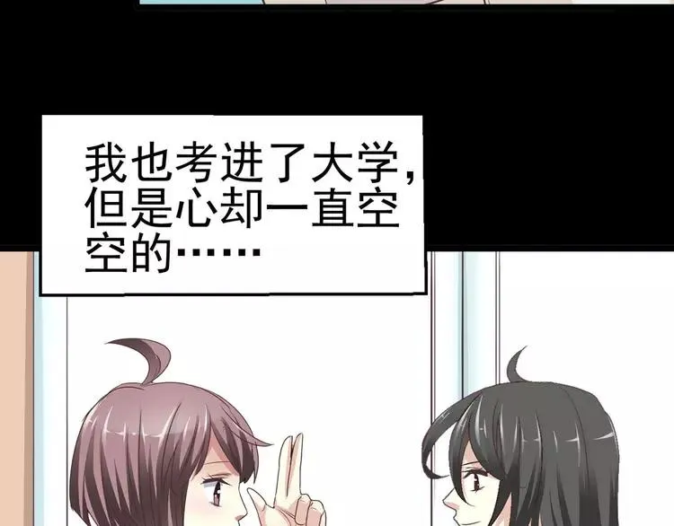 011 怪物的秘密（下） 第23页