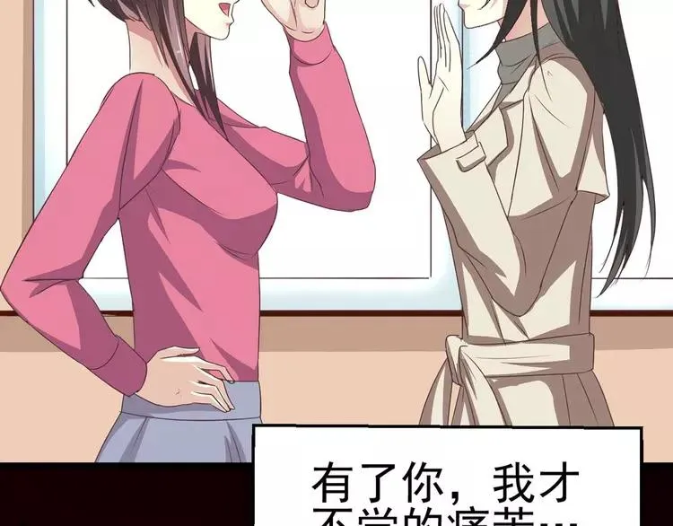 011 怪物的秘密（下） 第24页