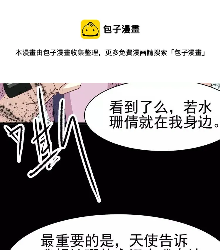 011 怪物的秘密（下） 第31页