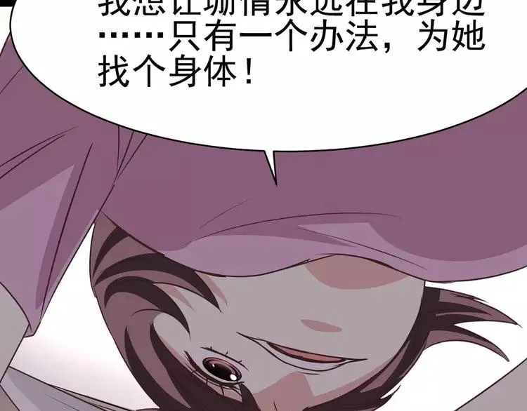 011 怪物的秘密（下） 第32页