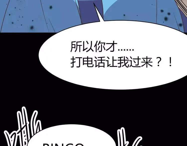 011 怪物的秘密（下） 第34页