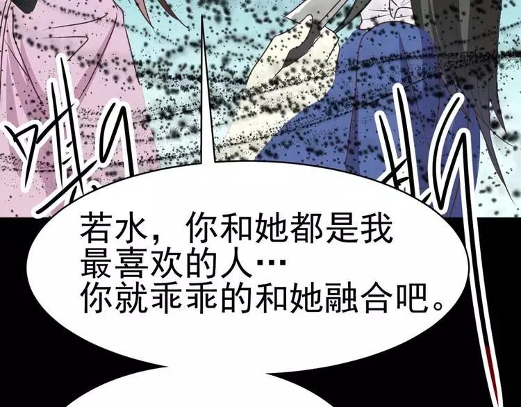 011 怪物的秘密（下） 第36页