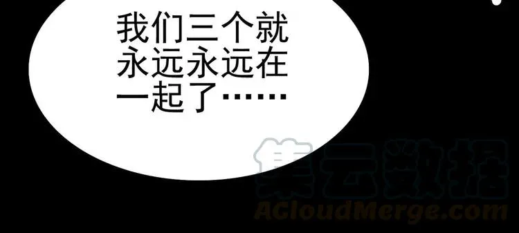 011 怪物的秘密（下） 第37页