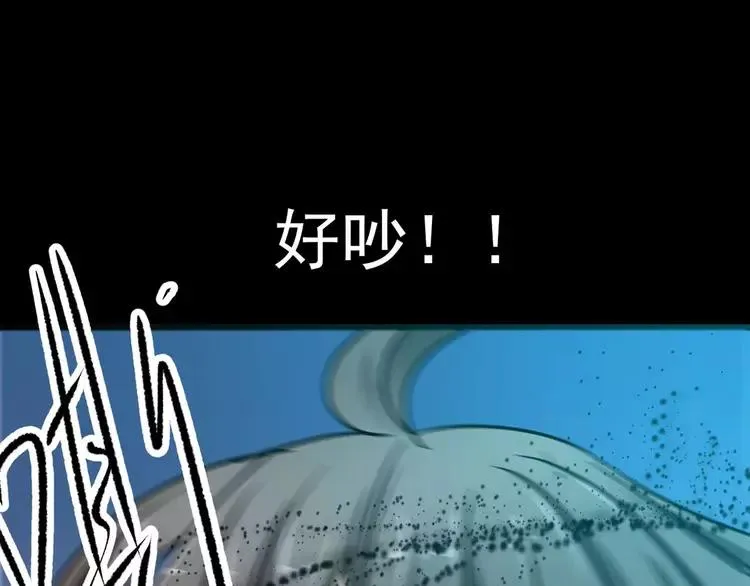 011 怪物的秘密（下） 第38页