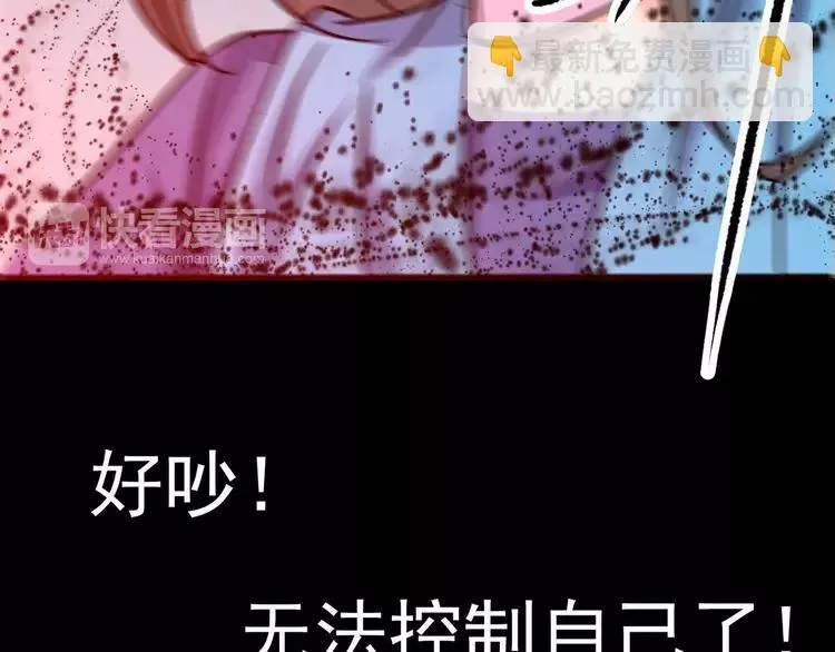 011 怪物的秘密（下） 第40页