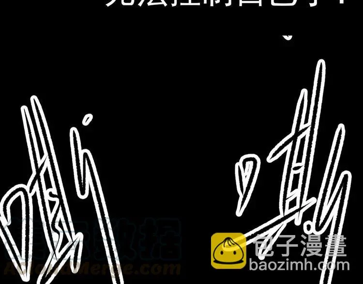 011 怪物的秘密（下） 第41页